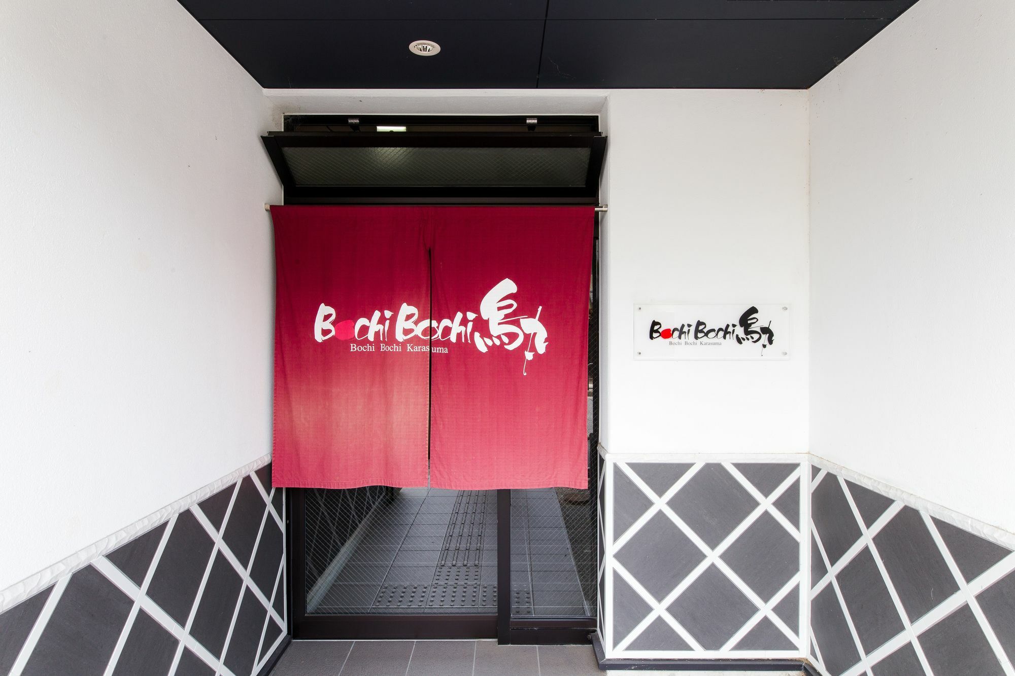 Bochibochi Karasuma Apartment Kyoto Exterior photo